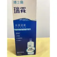 在飛比找蝦皮購物優惠-全新博士倫隱形眼鏡藥水 500ml