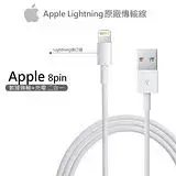 在飛比找遠傳friDay購物精選優惠-【4入】Apple Lightning 8pin新款 充電線