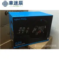 在飛比找Yahoo!奇摩拍賣優惠-新品羅技G29 DRIVING FORCE遊戲方向盤G920