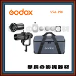 公司貨含稅 神牛 VSA-19K 聚光筒套組 保榮卡口 LED 聚光筒 切光片 投影片 GOBO片 色片 愛圖仕 南光