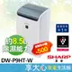 夏普 SHARP 8.5L 除濕機 DW-P9HT-W 適用坪數約8坪 衣物乾燥 自動除菌離子 【領券蝦幣回饋】