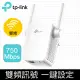 TP-Link RE205 AC750雙頻無線網路WiFi 訊號延伸器 路由器訊號增強