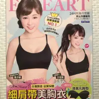 在飛比找蝦皮購物優惠-E Heart 細肩帶美胸衣 24H美胸不間斷