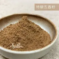 在飛比找樂天市場購物網優惠-【168all】【嚴選】特級五香粉 600g