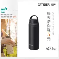 在飛比找博客來優惠-TIGER虎牌 304不鏽鋼_隨行提把運動水壺保溫杯600m