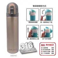 在飛比找松果購物優惠-【鍋霸】雙保險彈蓋保溫瓶500ml-灰 316不銹鋼保溫杯保