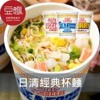 在飛比找蝦皮購物優惠-【日清】日本泡麵 日本第一經典日清海鮮杯麵(海鮮/醬油/咖哩