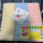 全新 台灣製造 菲力家族 歐式毛巾組 免運