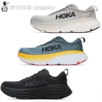 在飛比找蝦皮購物優惠-Hoka ONE Bondi 8 男鞋 Bondi 跑步網眼