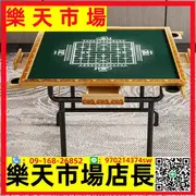 簡易家用折疊手動實木麻將桌便攜式棋牌室桌象棋桌手搓兩用麻臺