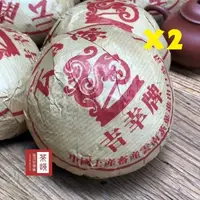 在飛比找森森購物網優惠-【茶韻】普洱茶 1999年中茶吉幸牌老樹熟沱茶 250g*兩