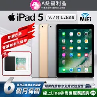 在飛比找PChome24h購物優惠-【福利品】A級福利品 Apple iPad 5 9.7吋 W