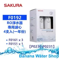 在飛比找樂天市場購物網優惠-【Banana Water Shop免運費送到家+零利率分期