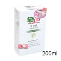 在飛比找i郵購優惠-sebamed 施巴PH5.5護潔露黃金女郎加強型 200m