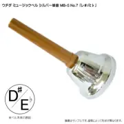 Uchida Music Bell D#/Eb Sliver MB-S NO.7 handbell New From JP