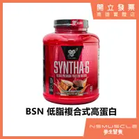 在飛比找蝦皮購物優惠-「免運+贈穀脆粒」BSN 5磅 低脂乳清蛋白 高蛋白 蛋白粉