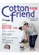 Cotton friend手作誌13：旅行之夏，提著手作包出發!