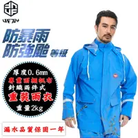 在飛比找PChome24h購物優惠-[UF72唯一防超大暴雨專業雨棚帆布針織兩件式男重裝雨衣UF