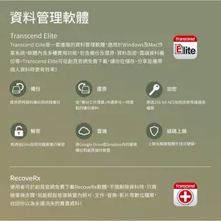 Transcend 創見 軍規防摔 1TB/2TB/4TB 2.5吋 超薄款 隨身硬碟 行動硬碟 外接硬碟 25M3