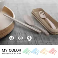 在飛比找PChome24h購物優惠-MY COLOR 日系小麥餐具組 旅行 露營 野餐 婚禮小物