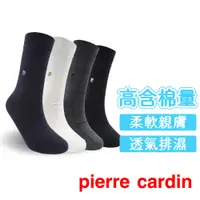 在飛比找蝦皮商城優惠-【Pierre Cardin 皮爾卡登】格紋休閒襪 男襪 長