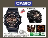 在飛比找Yahoo!奇摩拍賣優惠-有型男~CASIO G-SHOCK GA-400GB-1A4