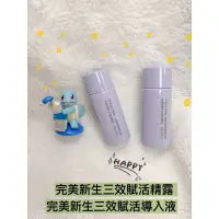 在飛比找蝦皮購物優惠-LANEIGE 蘭芝💎 完美新生三效賦活精露 完美新生三效賦