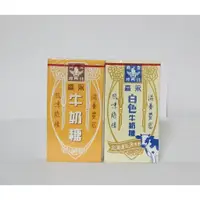 在飛比找蝦皮購物優惠-[中聖百貨]防疫物資/中元拜拜 森永牛奶糖 原味/白色