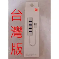 在飛比找蝦皮購物優惠-台灣 小米 米家 四孔 USB 3.0 HUB 傳輸 擴充器