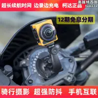 在飛比找露天拍賣優惠-Kodak/柯達SP360度全景運動相機防抖防水機車騎行車記