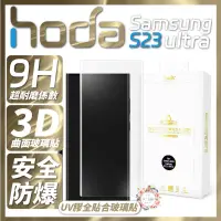 在飛比找蝦皮商城優惠-hoda 3D 曲面 全透明 內縮 滿版 玻璃貼 保護貼 U