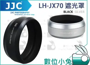 數位小兔【JJC LH-JX70 遮光罩 黑】轉接環 Fujifilm LH-X70 X100s X100t X  X7
