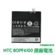 【$299免運】含稅價【送4大好禮】HTC Desire 826 820 820U 820S 820W 原廠電池 BOPF6100