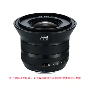 Zeiss 蔡司 Touit 2.8/12 For X-mount 12mm F2.8 公司貨 5/31加碼送好禮