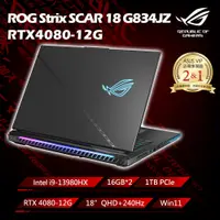 在飛比找PChome精選優惠-ROG Strix SCAR 18 G834JZ-0031A