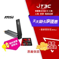 在飛比找樂天市場購物網優惠-【最高22%回饋+299免運】MSI 微星 AX1800 W