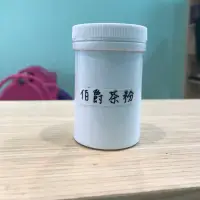 在飛比找蝦皮購物優惠-伯爵茶粉