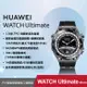 【HUAWEI】WATCH Ultimate 運動健康智慧手錶 登山款-馳騁黑