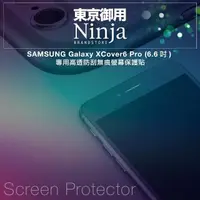 在飛比找momo購物網優惠-【Ninja 東京御用】SAMSUNG Galaxy XCo