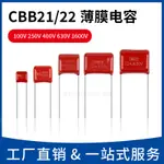 CBB22薄膜電容400V 102 103 104 224 472 473 223 333 683腳距10M