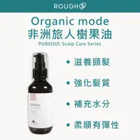 在飛比找蝦皮購物優惠-⎮Rough99⎮Organic mode 有機模式｜非洲旅