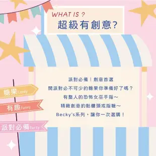 【Becky’s】即期品 荷蘭 搞怪棒棒糖 x4件組(搞怪糖果/整人/驚喜/嚇人/棒棒糖/戒指糖/糖果)