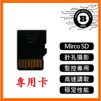 在飛比找ETMall東森購物網優惠-128G Micro SD 記憶卡 針孔攝影機 網路監視器 