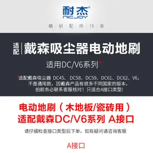 【熱銷！快速出貨】[]適配DYSON戴森吸塵器V6地刷配件DC34 35 44 45 58 59 61 62吸頭