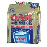 在飛比找遠傳friDay購物優惠-OAK特濃全脂奶粉1.4kg