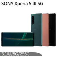 在飛比找蝦皮購物優惠-(特價限量僅此一支)Sony Xperia 5 III 8G