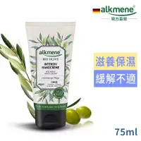 在飛比找博客來優惠-德國alkmene歐珂蔓橄欖深層護手霜75ml