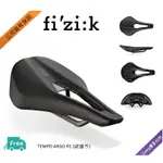 免運】FIZIK TEMPO ARGO R1 坐墊 (碳弓)