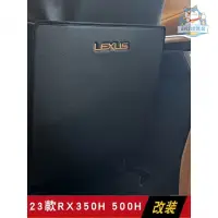 在飛比找蝦皮商城精選優惠-適用 LEXUS NX260 ES200 RX300 23式