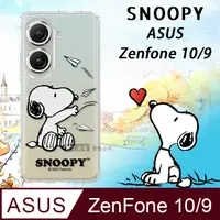 在飛比找PChome24h購物優惠-史努比/SNOOPY 正版授權 ASUS Zenfone 1